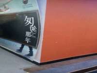 温州市捷拱商贸有限公司